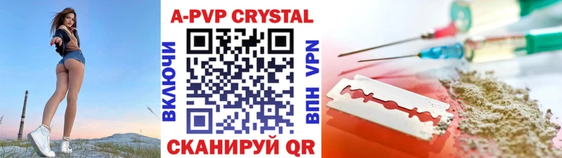 A PVP мука  Купить закладки  Знаменск 