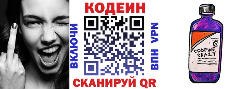 Купить где  Знаменск  Codein Purple Drank 