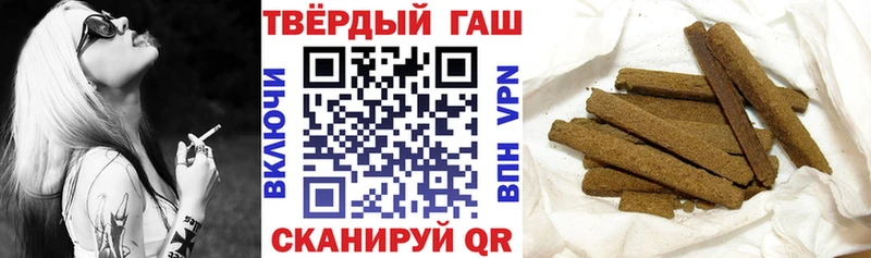 Гашиш хэш Знаменск