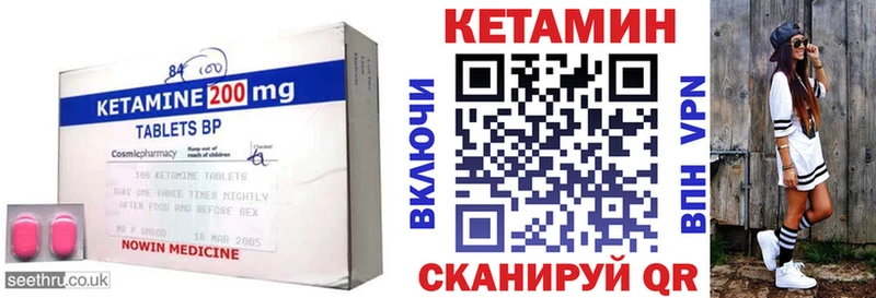 Кетамин VHQ  Купить где  Знаменск 