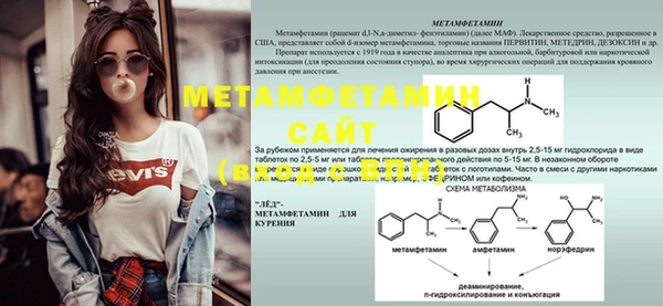 метамфетамин Кинешма