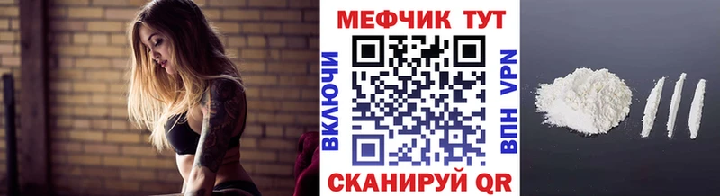 Купить  Знаменск  МЯУ-МЯУ мука 