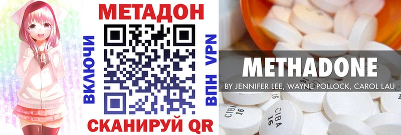 Купить закладки  Знаменск  МЕТАДОН VHQ 
